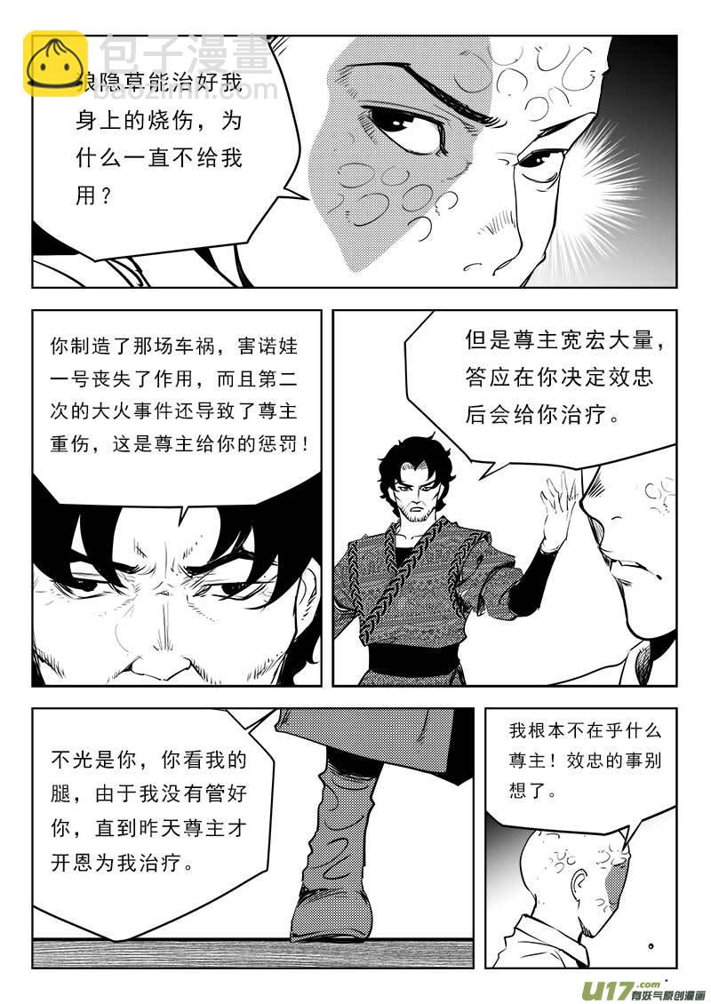 第一百一十三话-第117话