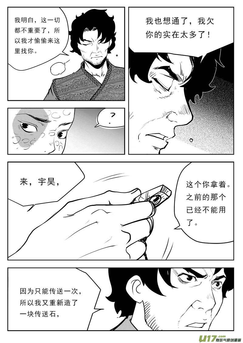 第一百一十三话-第117话