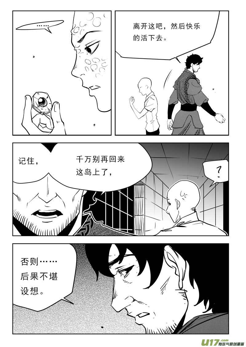 第一百一十三话-第117话