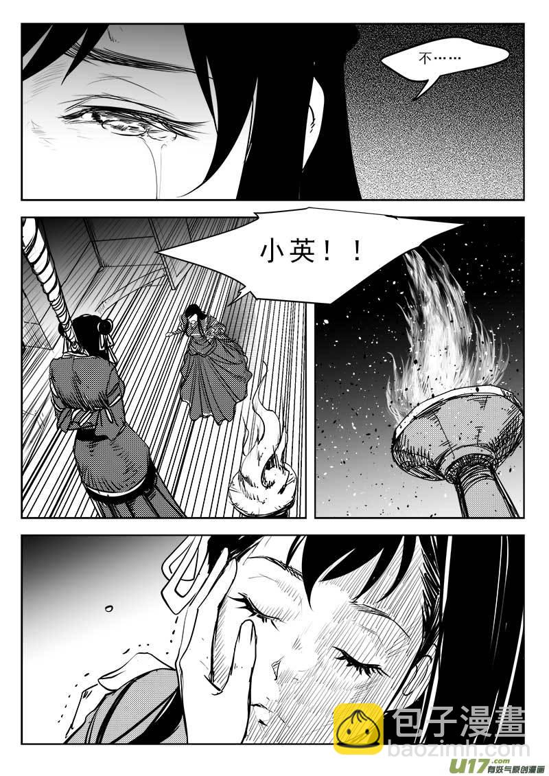 第一百一十三话-第117话