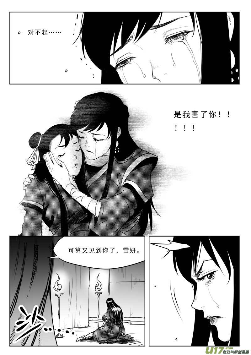 第一百一十三话-第117话