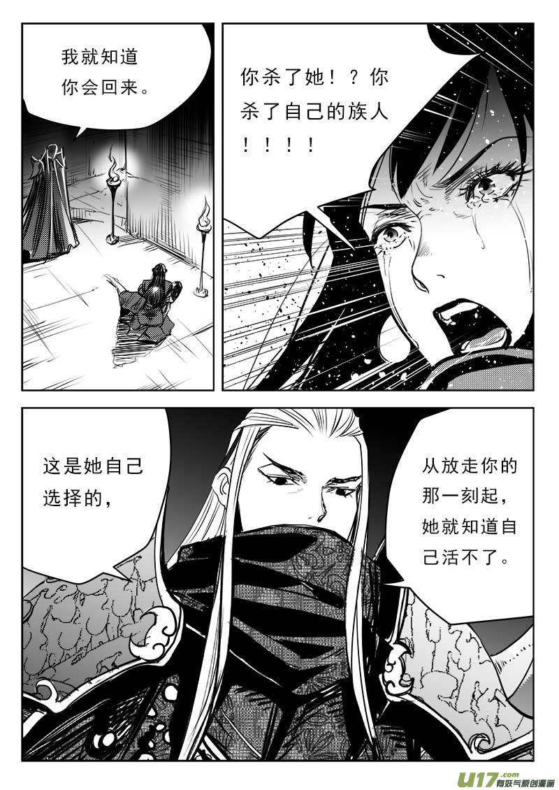 第一百一十三话-第117话