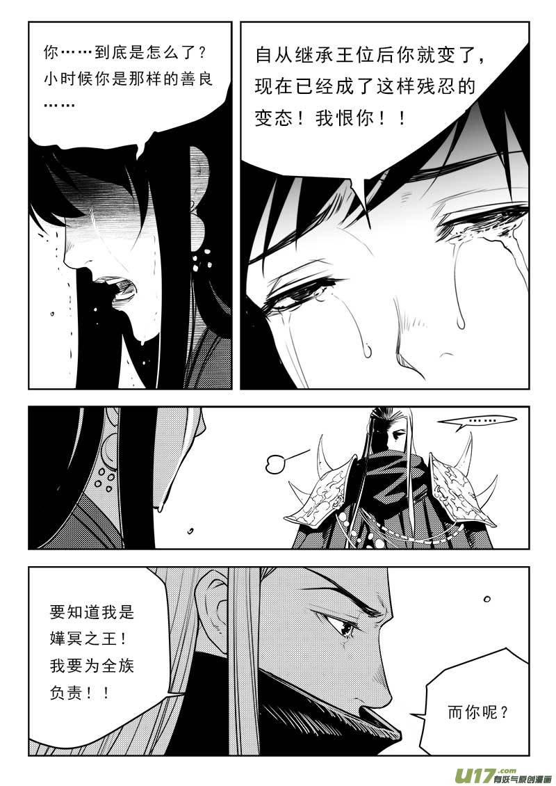 第一百一十三话-第117话