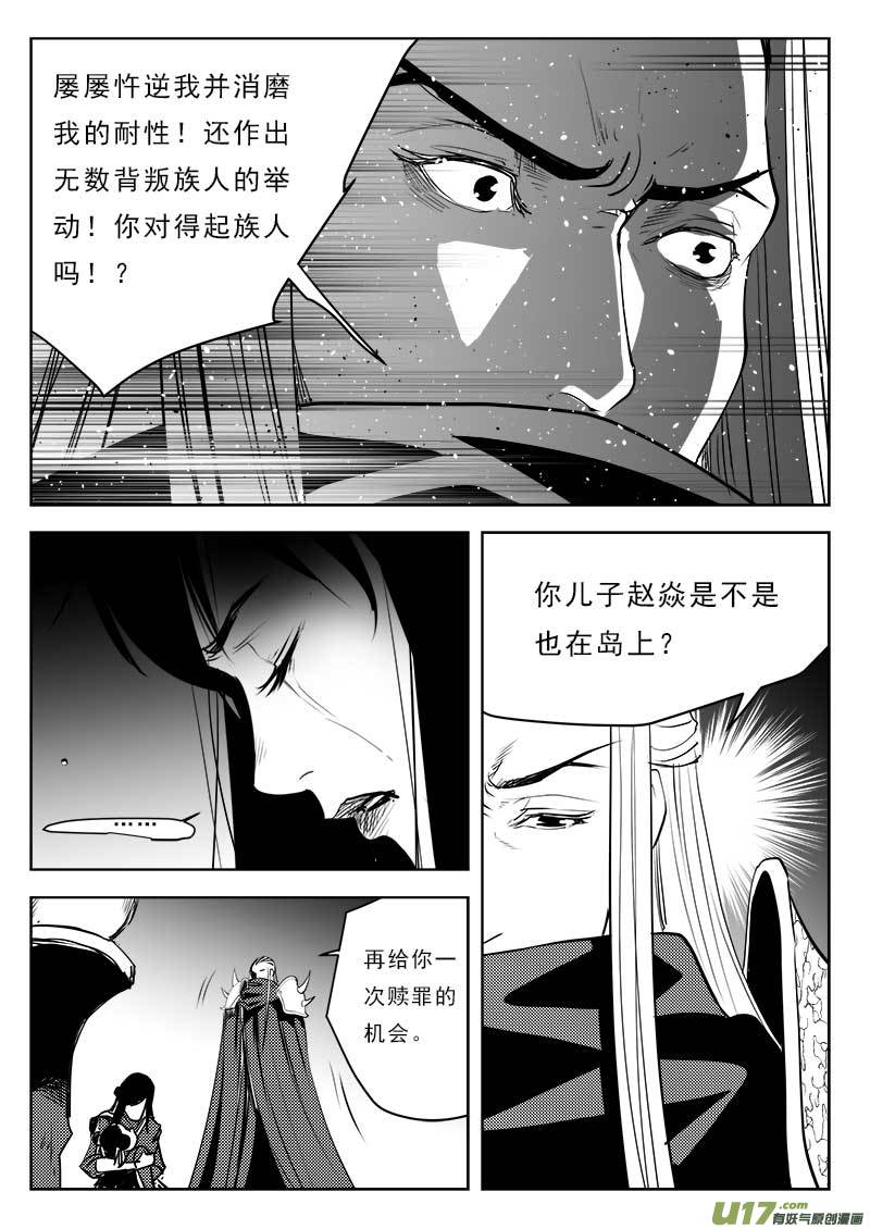 第一百一十三话-第117话