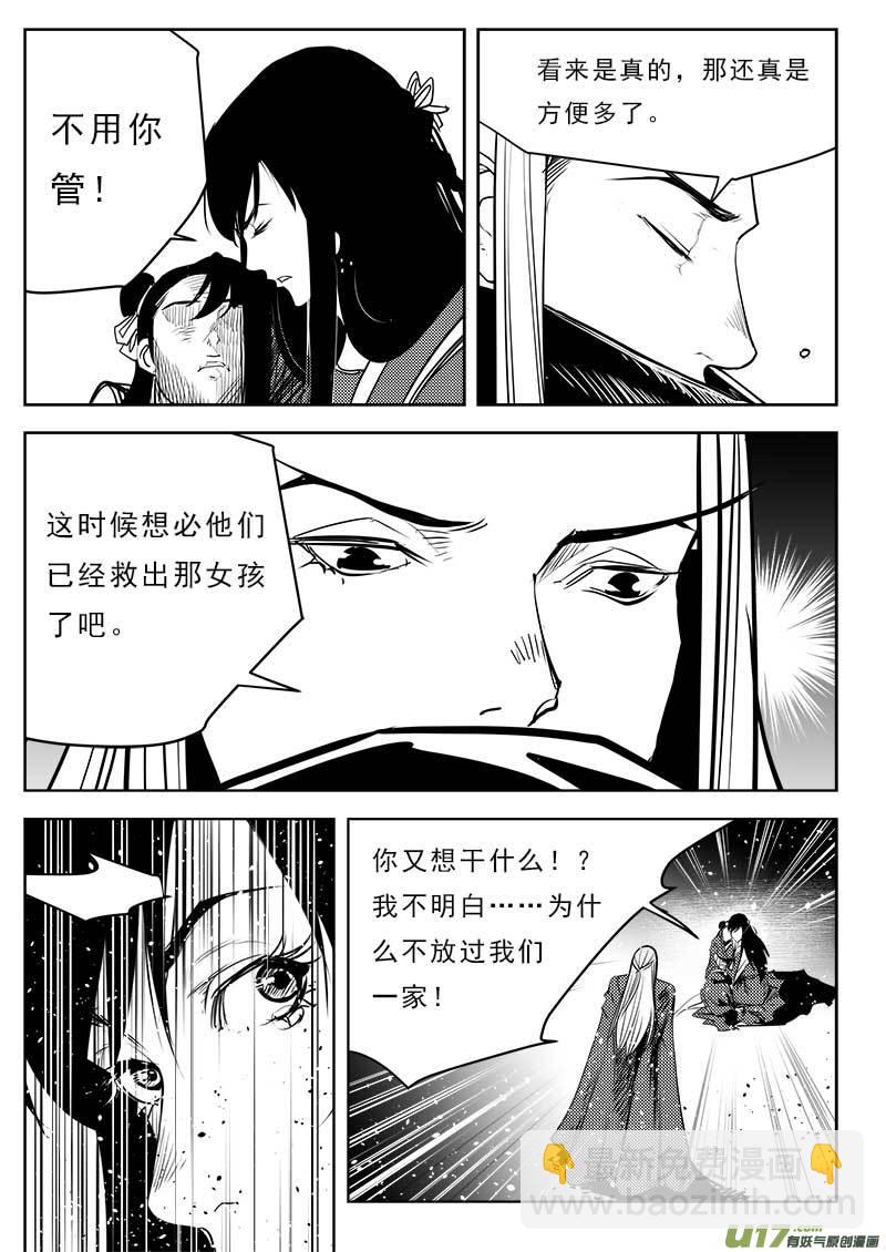 第一百一十三话-第117话