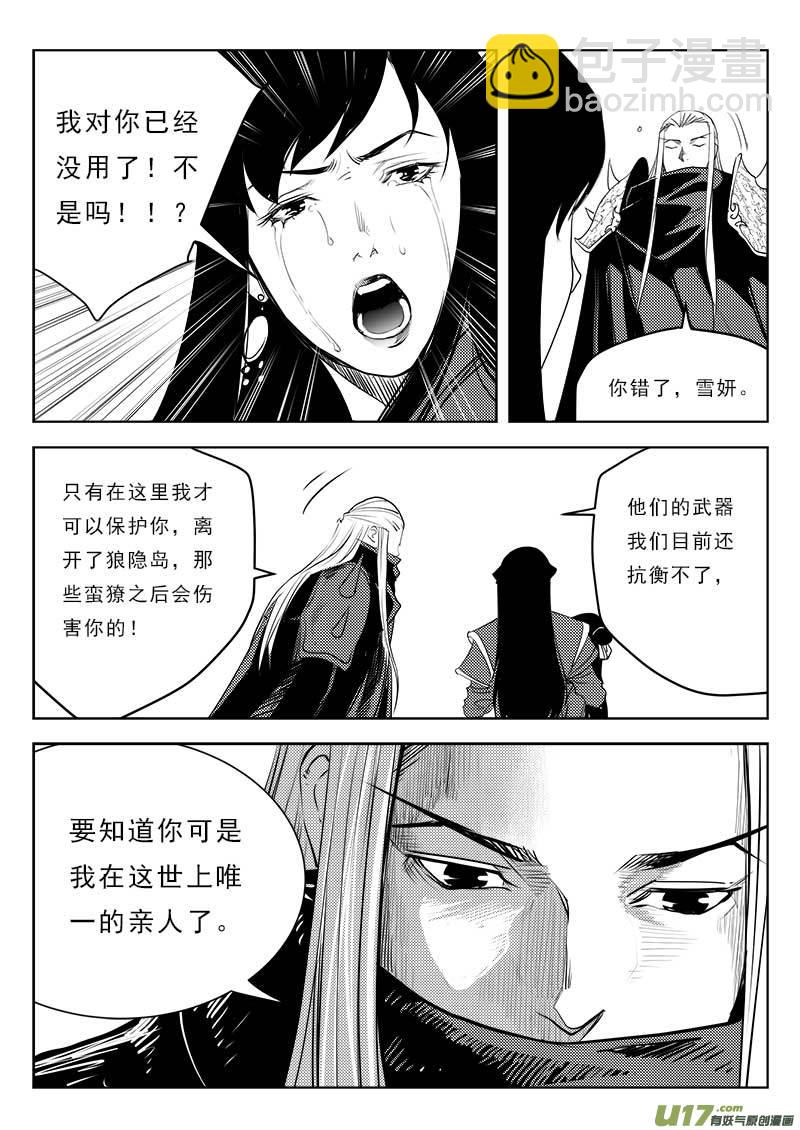 第一百一十三话-第117话