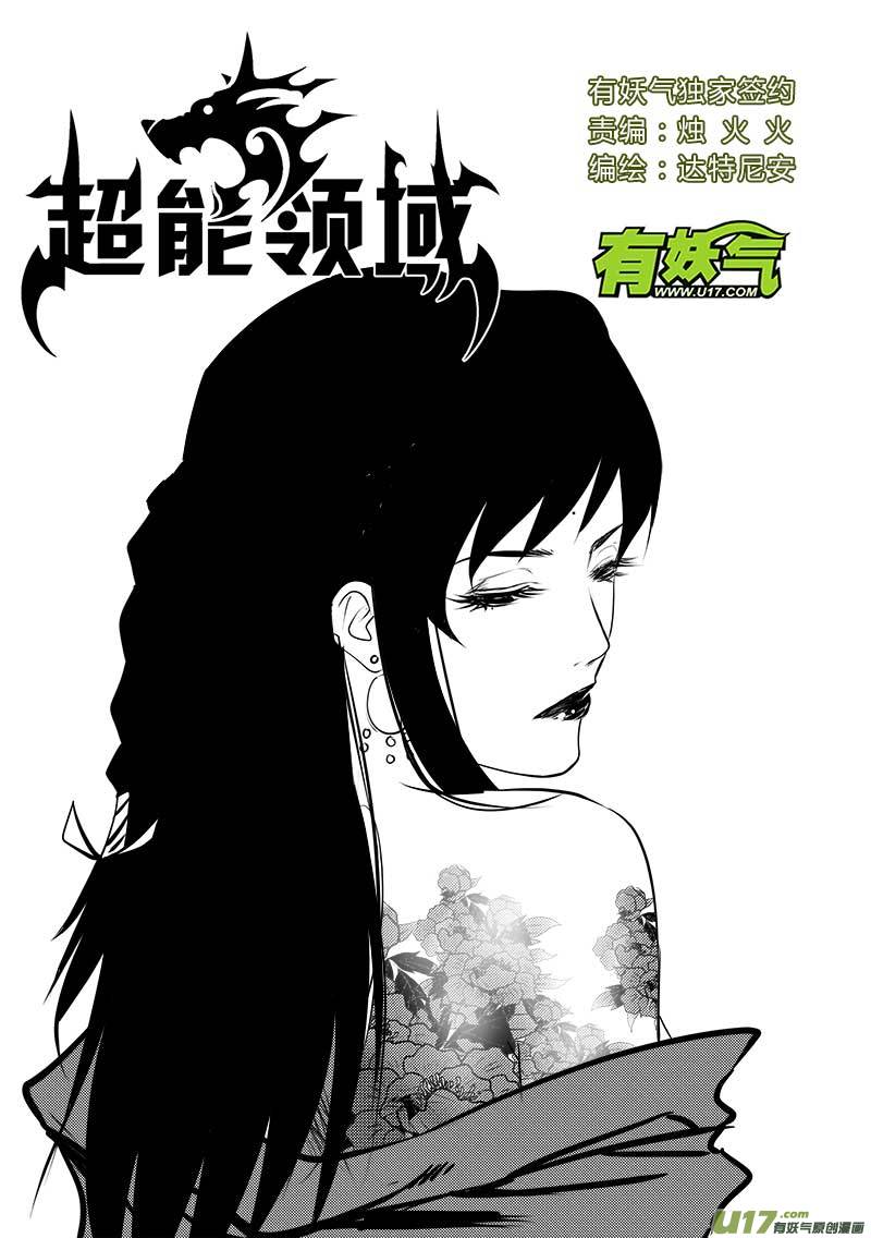 第一百一十五话-第119话