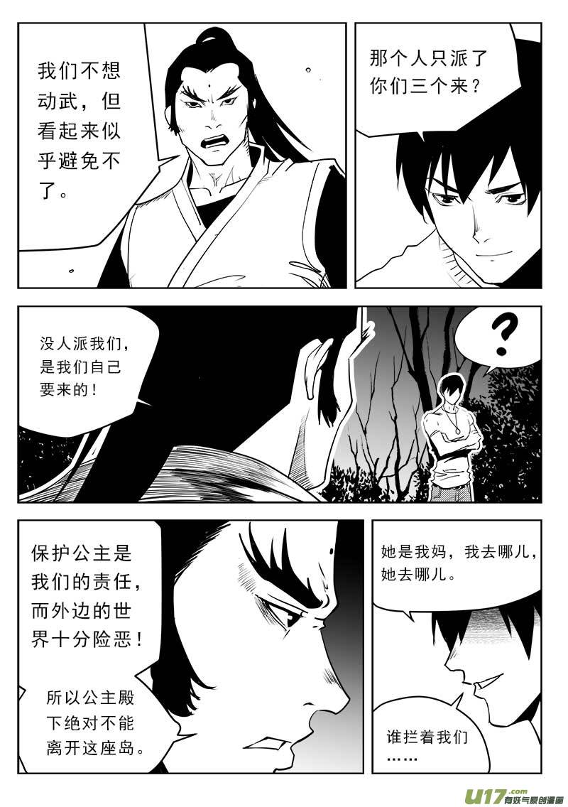 第一百一十五话-第119话