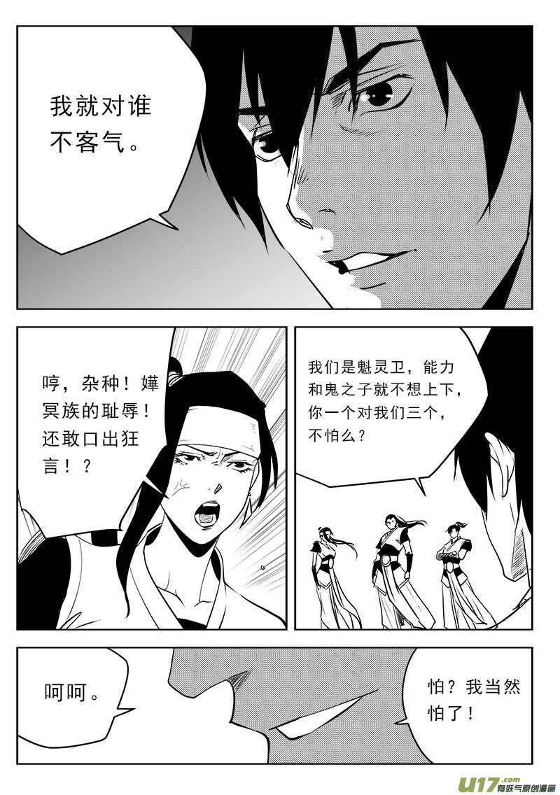 第一百一十五话-第119话
