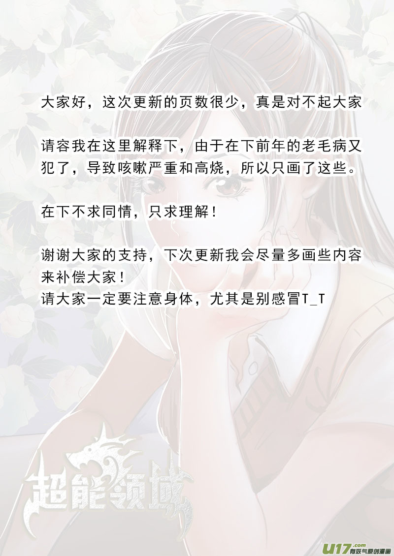 第一百一十五话-第119话
