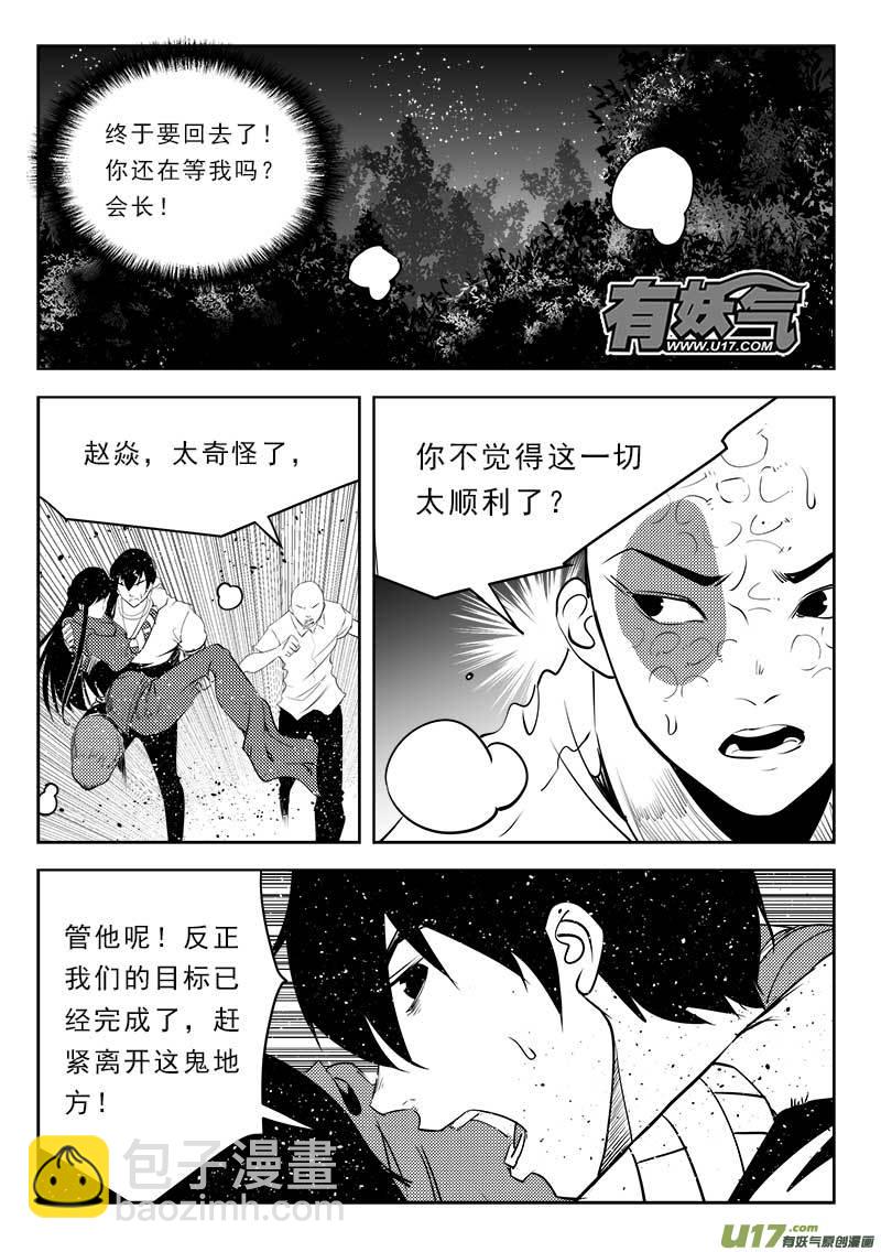 第一百一十五话-第119话