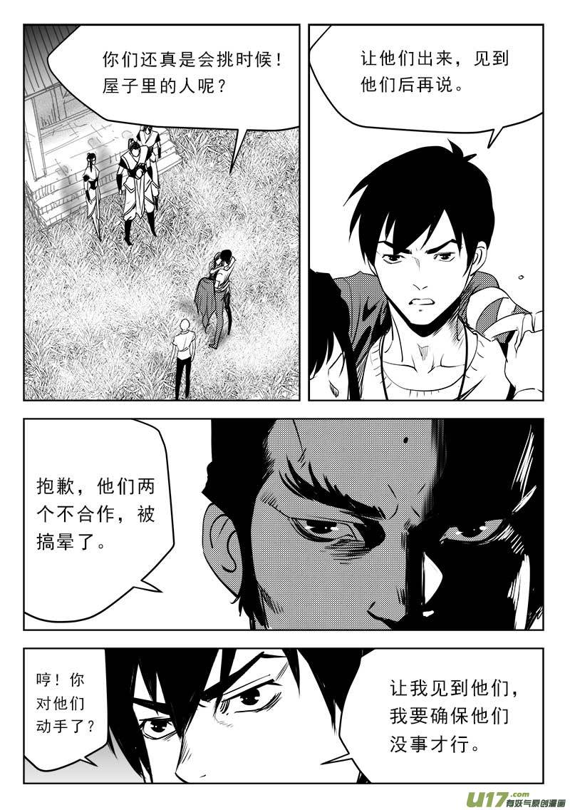 第一百一十五话-第119话