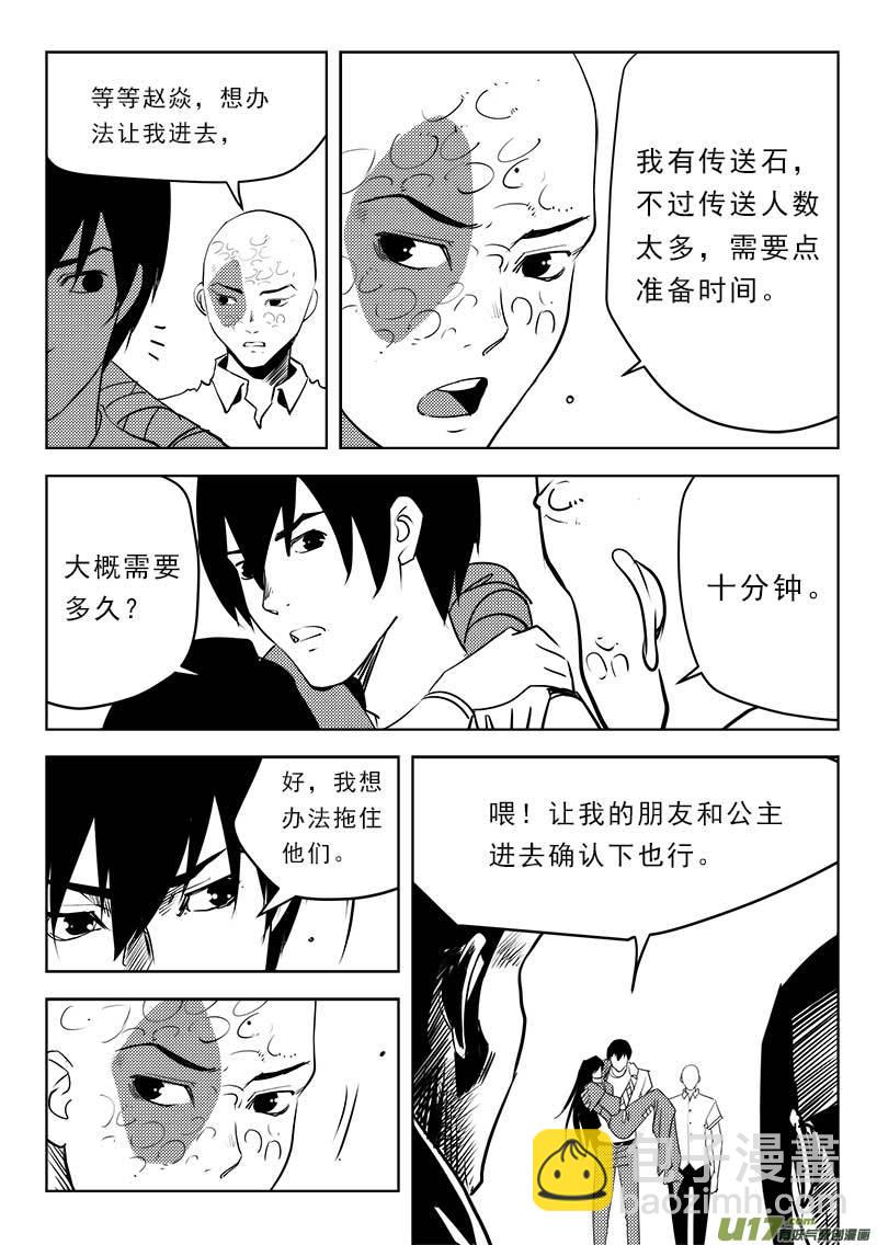 第一百一十五话-第119话