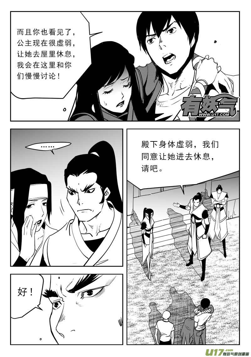 第一百一十五话-第119话