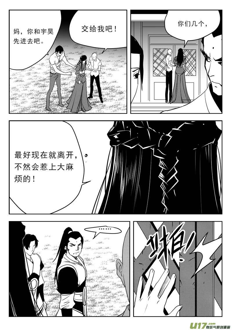 第一百一十五话-第119话
