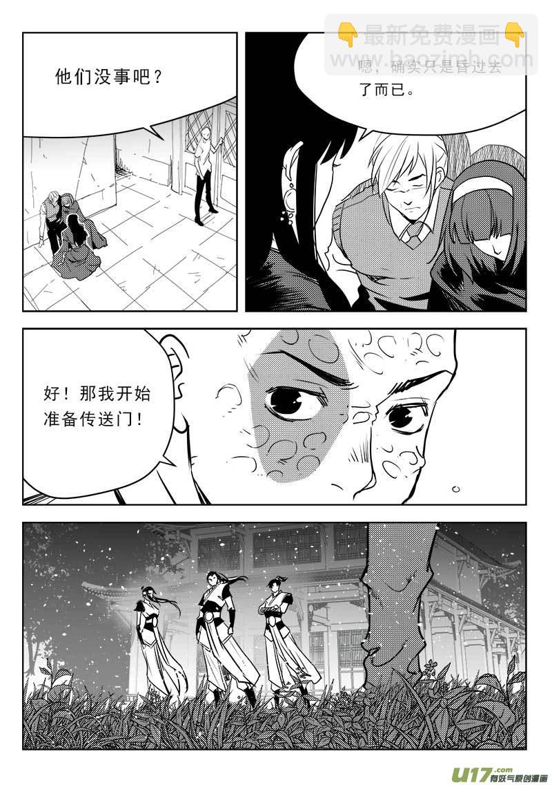 第一百一十五话-第119话