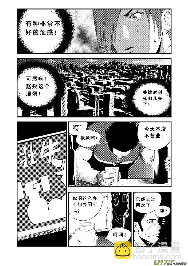 第十二话-第13话