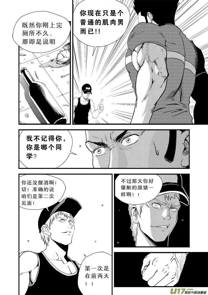 第十二话-第13话