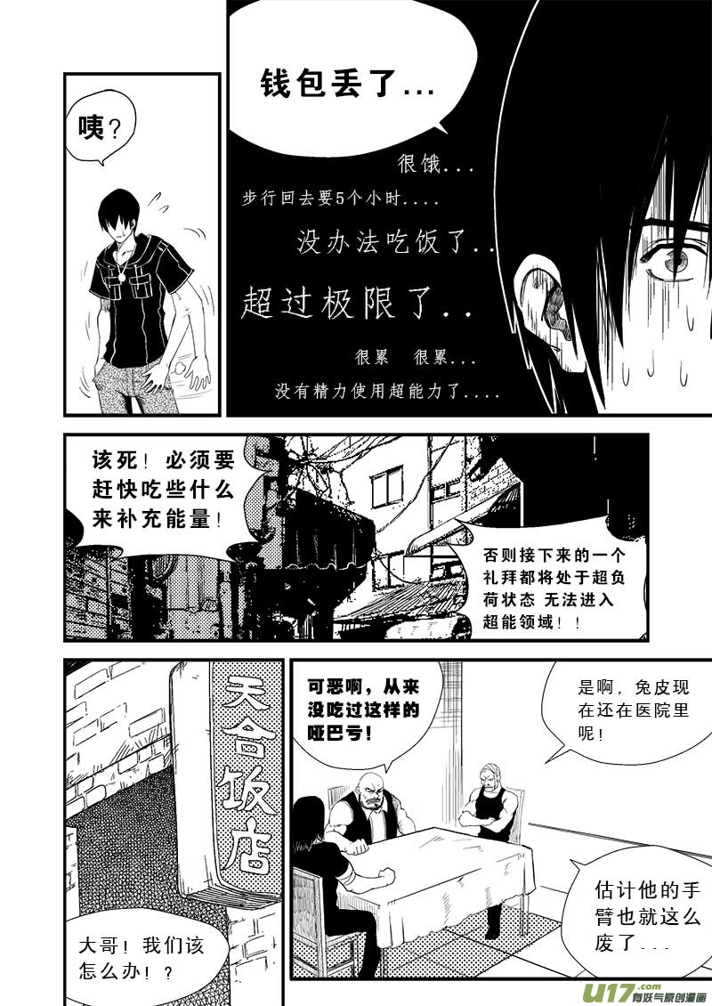 第十二话-第13话