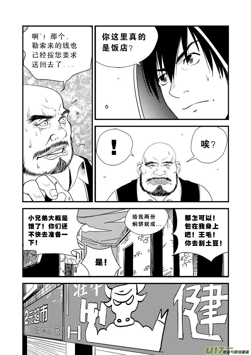 第十二话-第13话