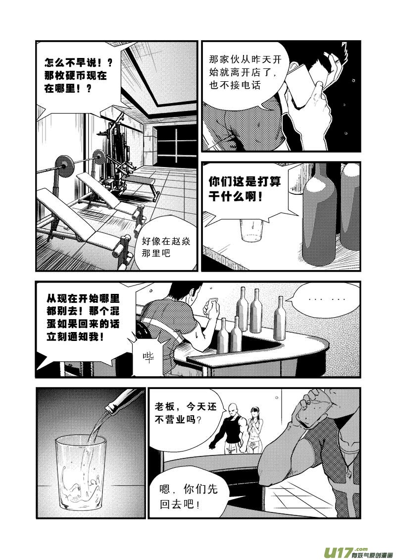 第十二话-第13话