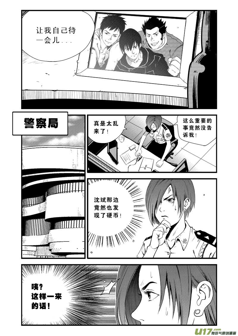 第十二话-第13话