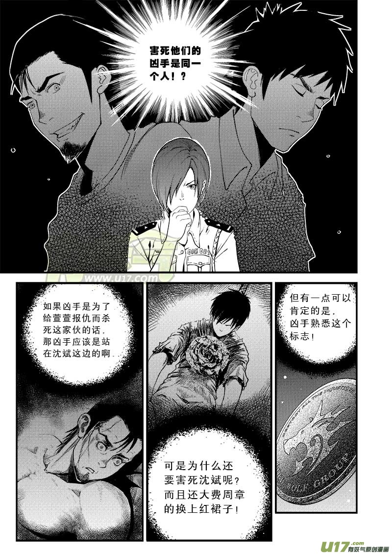第十二话-第13话