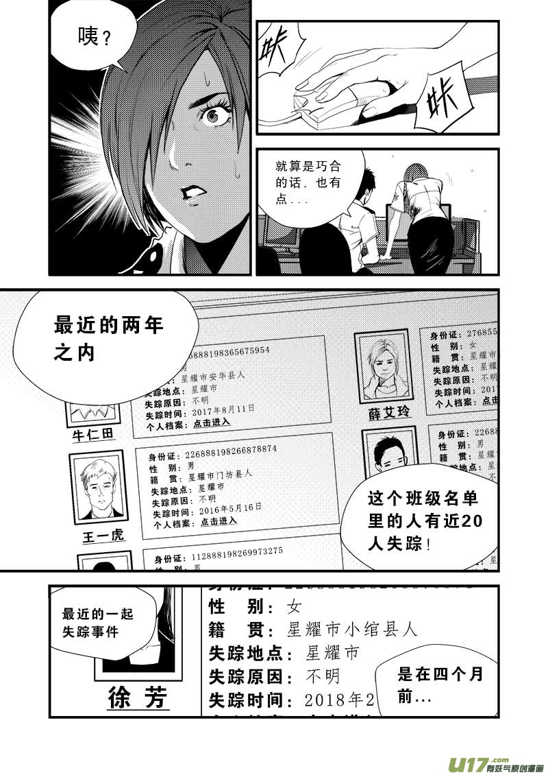 第十二话-第13话