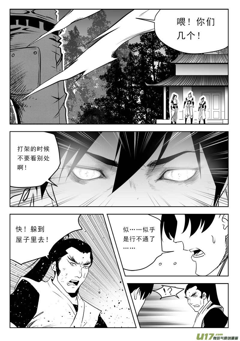 第一百一十七话-第121话