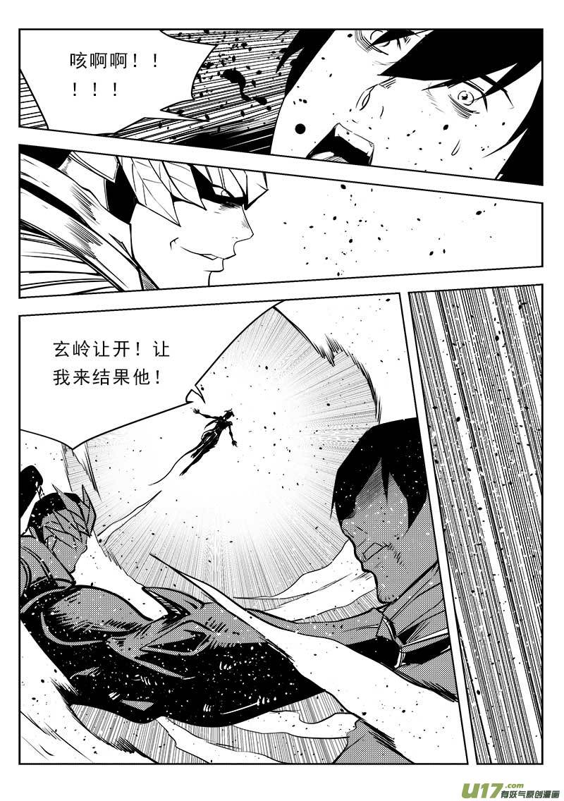 第一百一十七话-第121话
