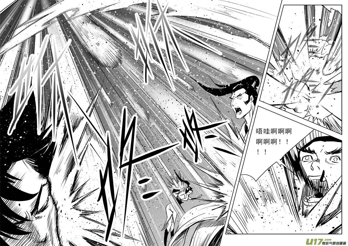 第一百一十七话-第121话