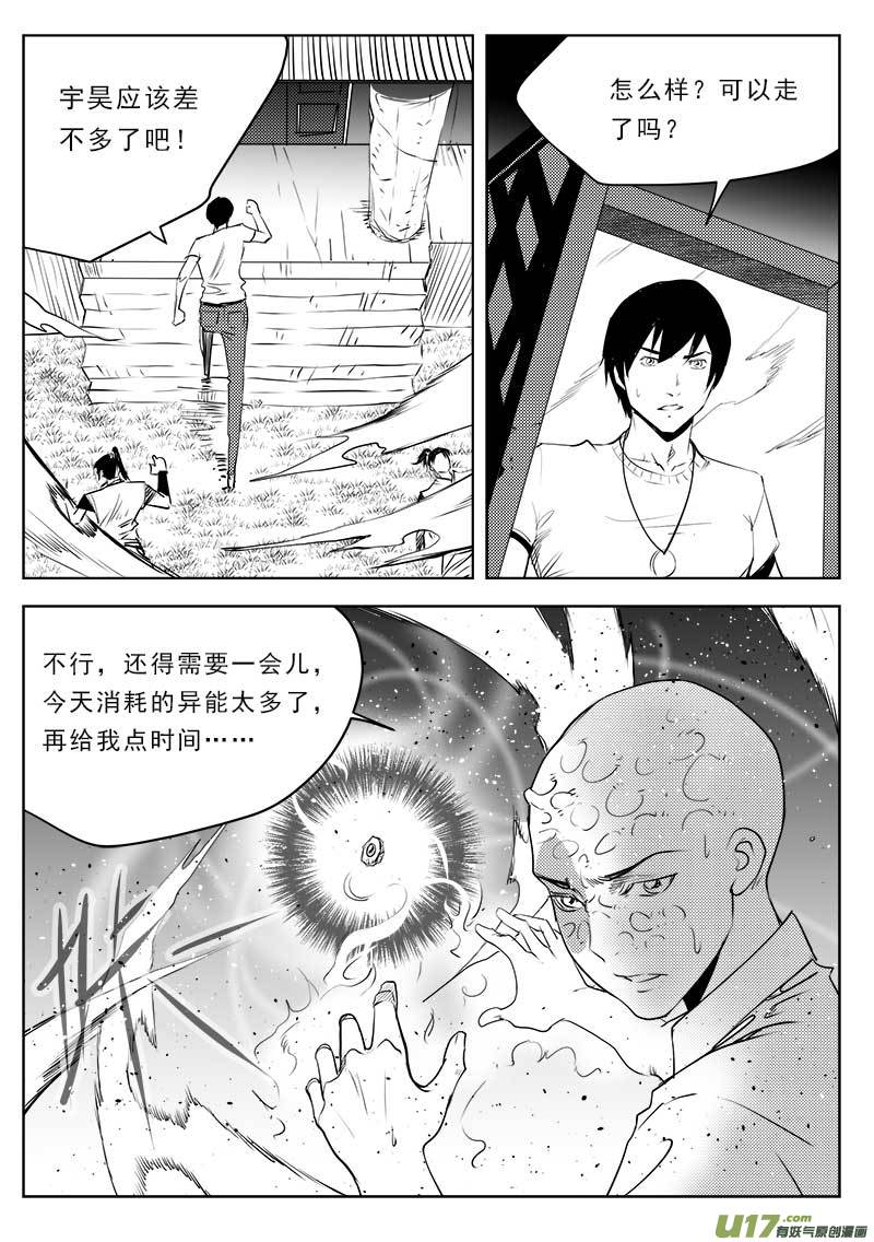 第一百一十七话-第121话