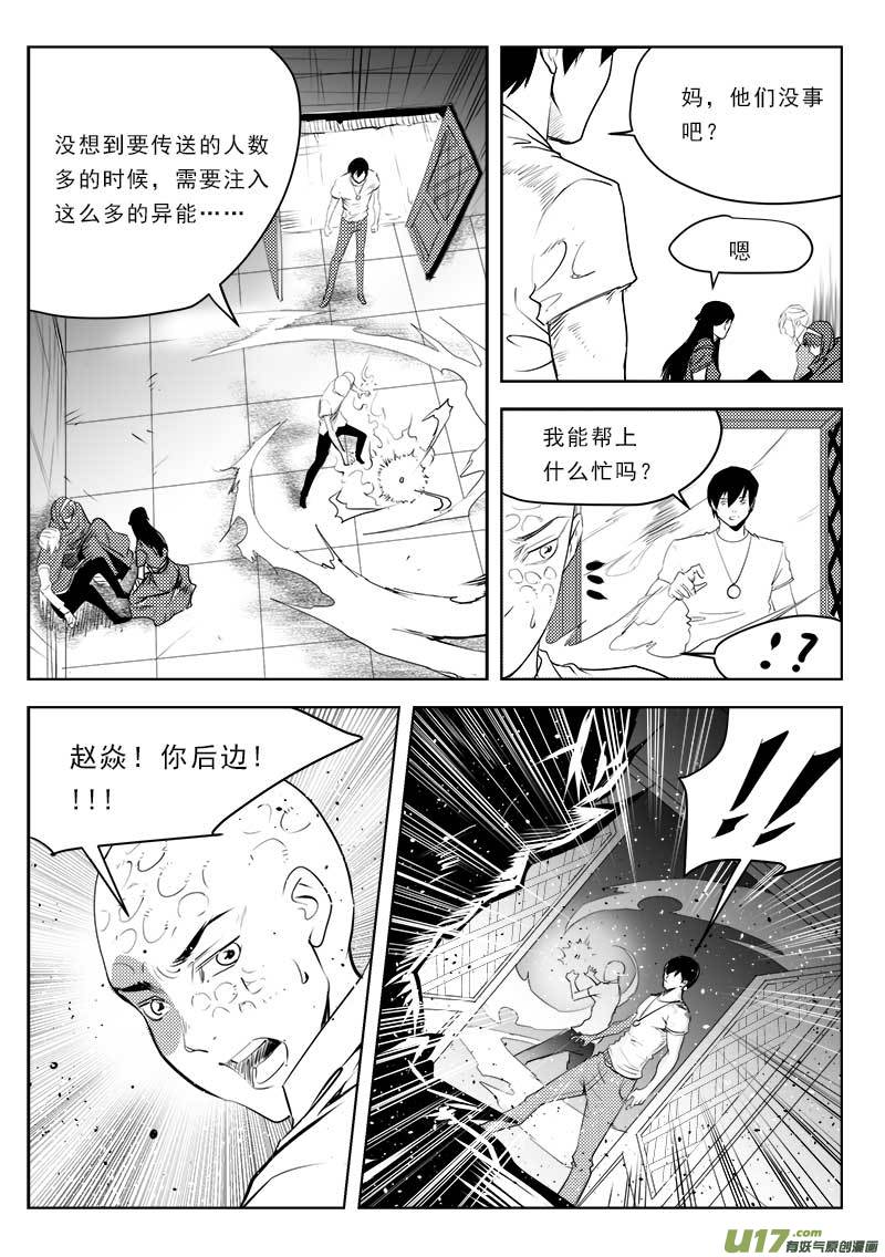 第一百一十七话-第121话