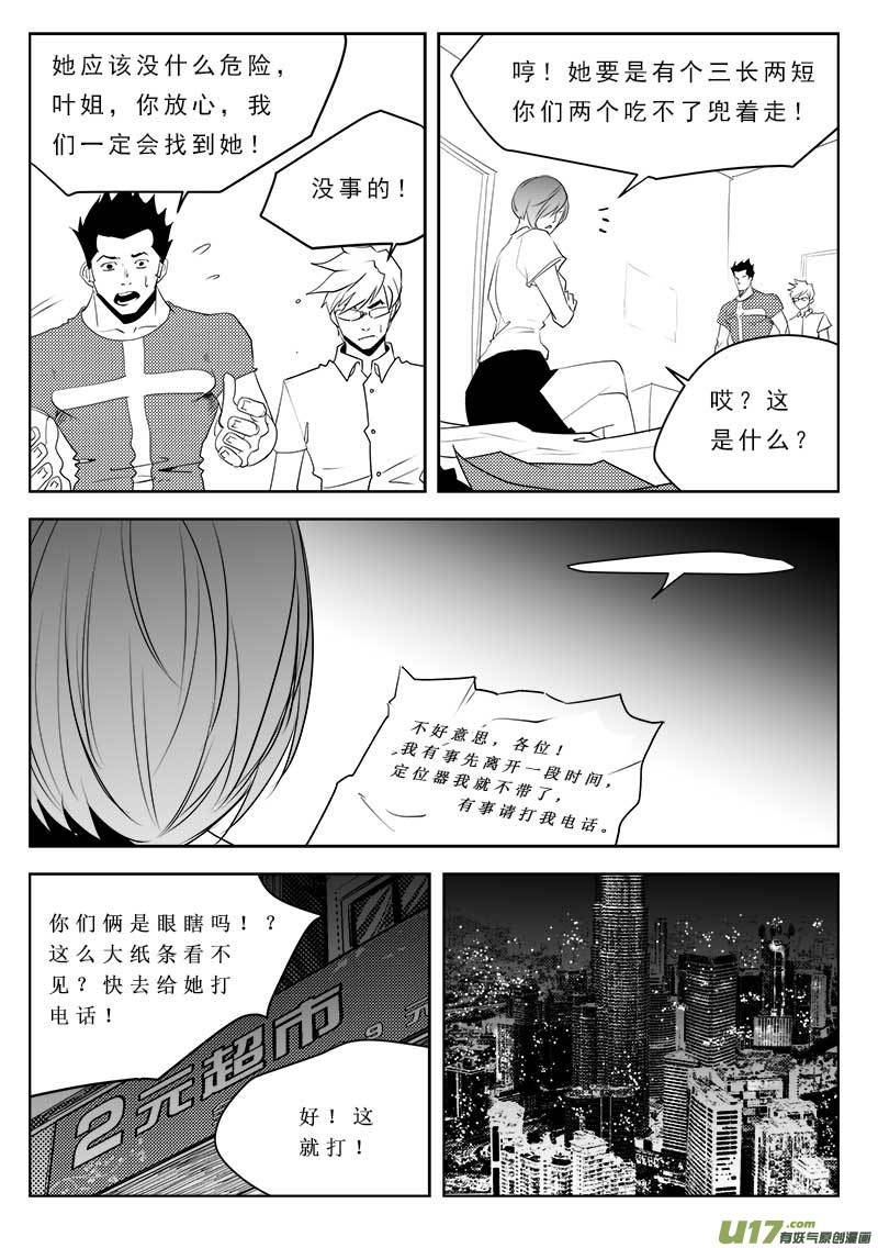 第一百一十九话-第123话