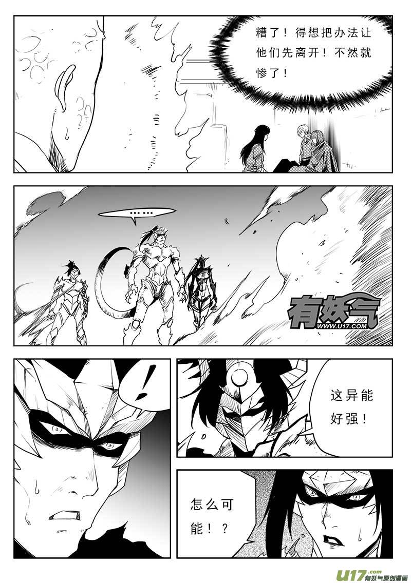 第一百一十九话-第123话