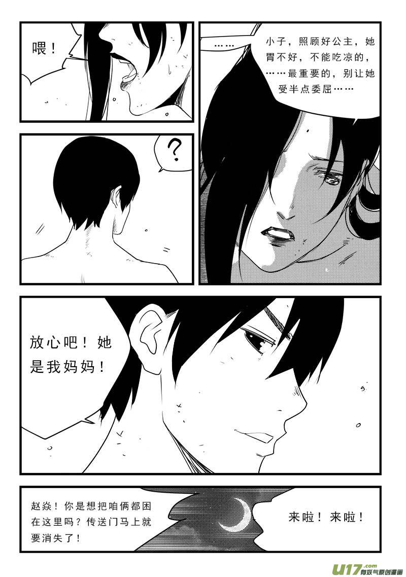 第一百二十一话-第125话