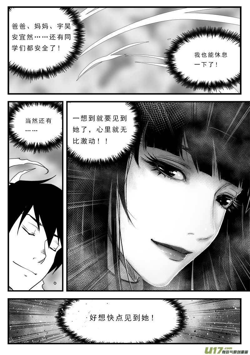 第一百二十一话-第125话