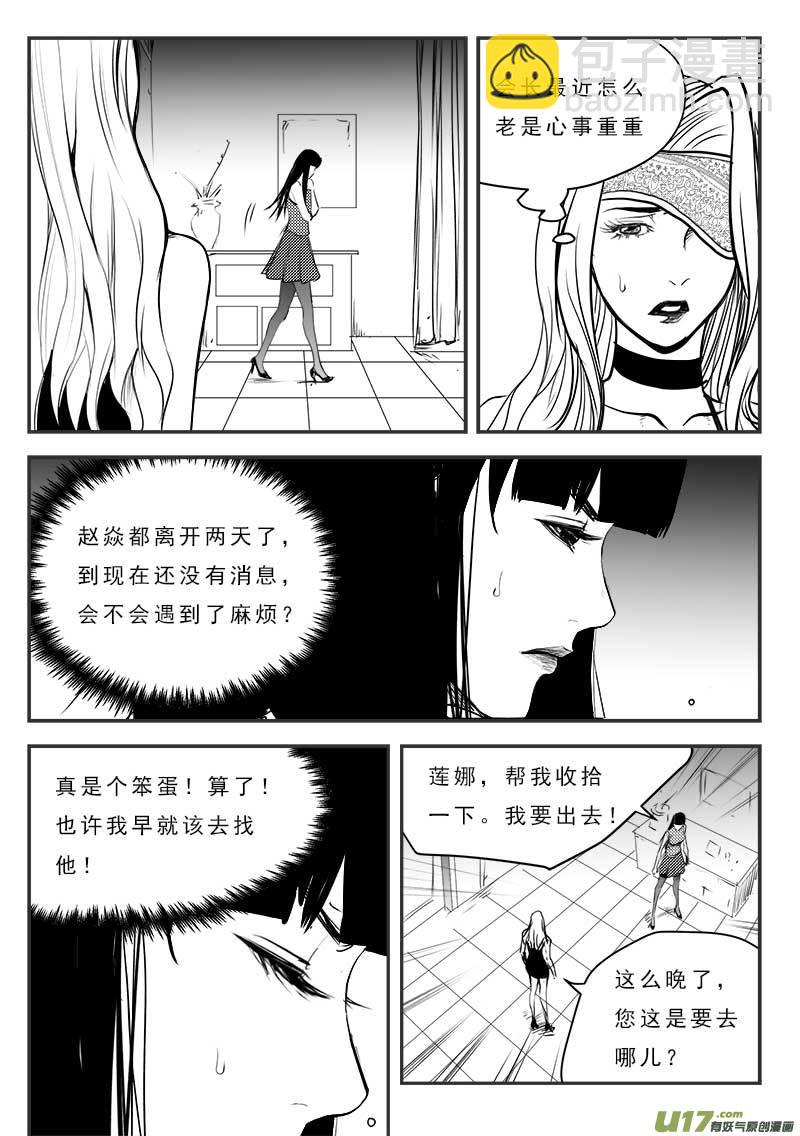 第一百二十一话-第125话