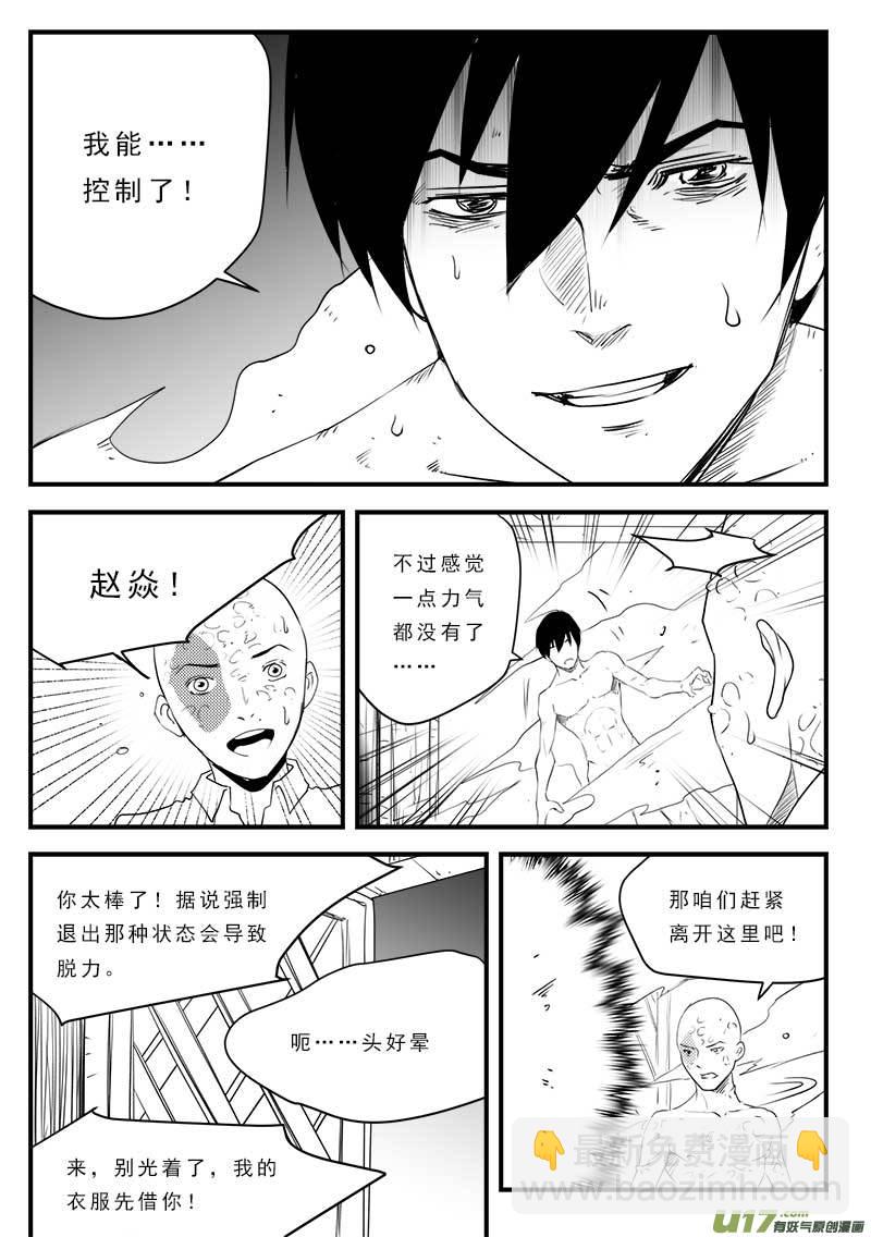 第一百二十一话-第125话
