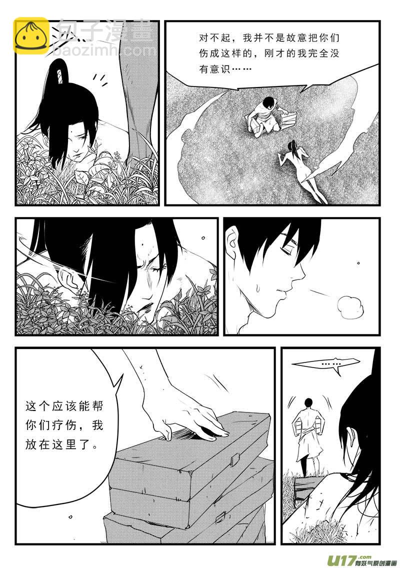 第一百二十一话-第125话