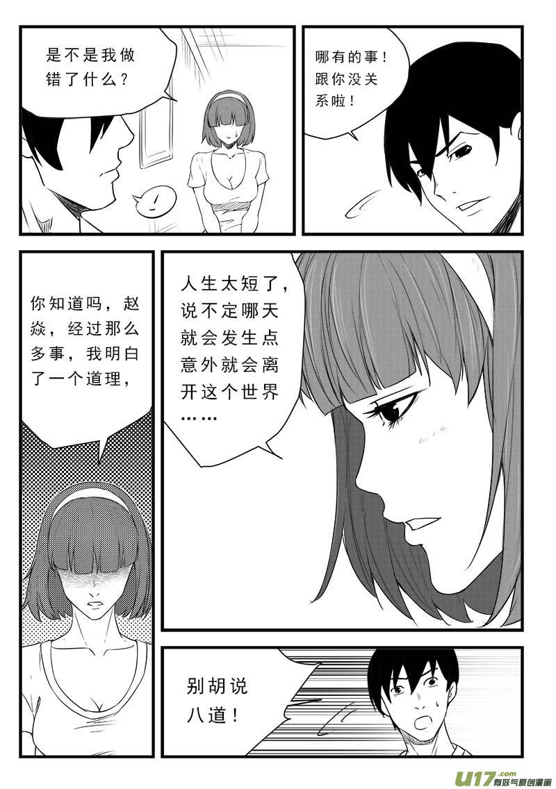第一百二十三话-第127话