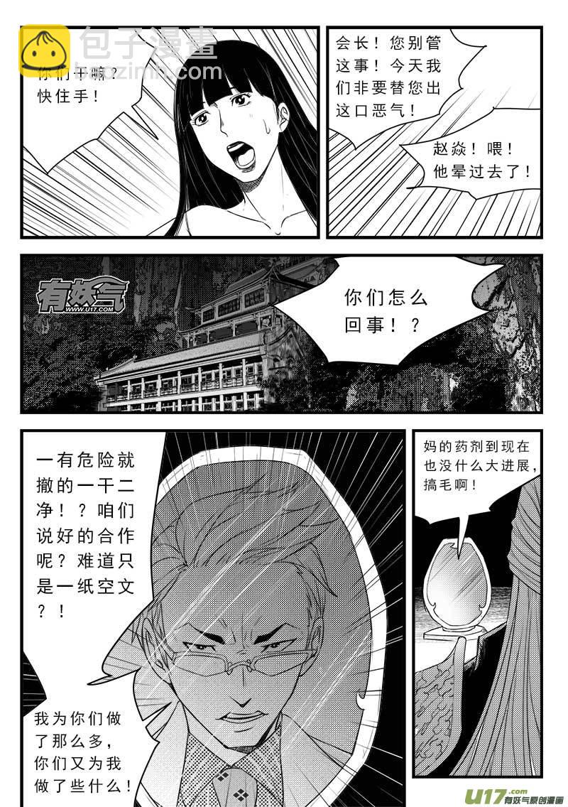 第一百二十三话-第127话