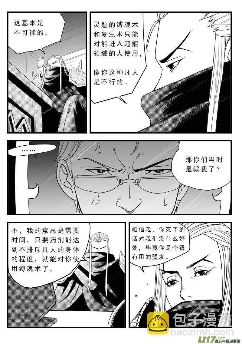 第一百二十三话-第127话