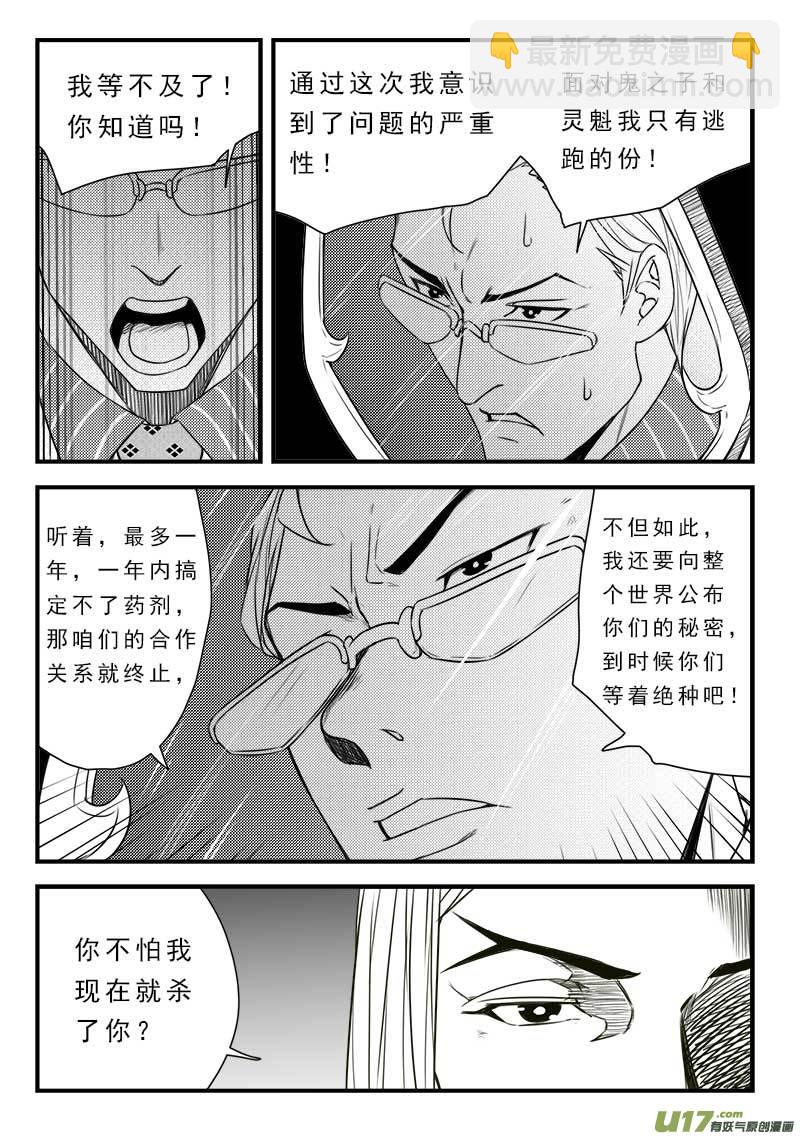 第一百二十三话-第127话