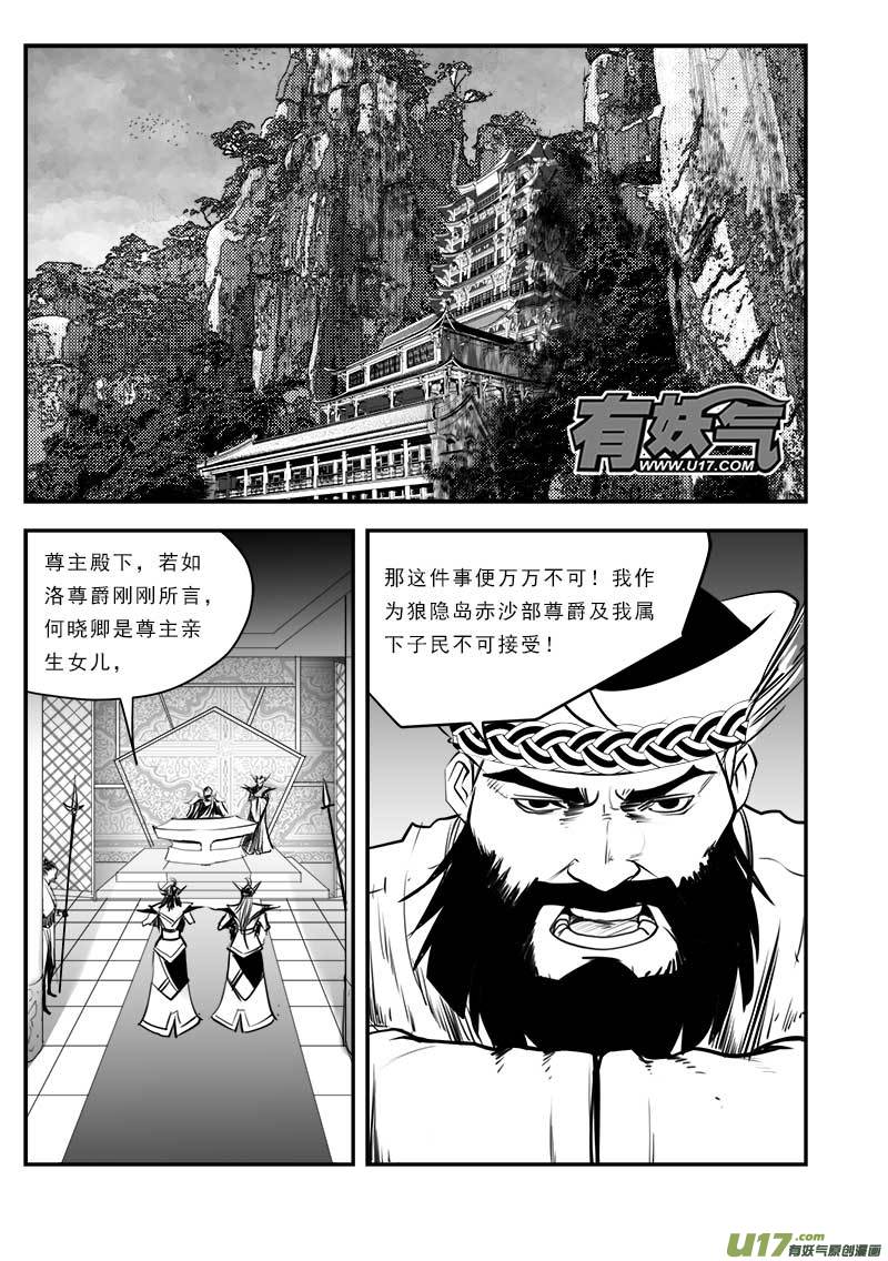 第一百二十七话-第131话