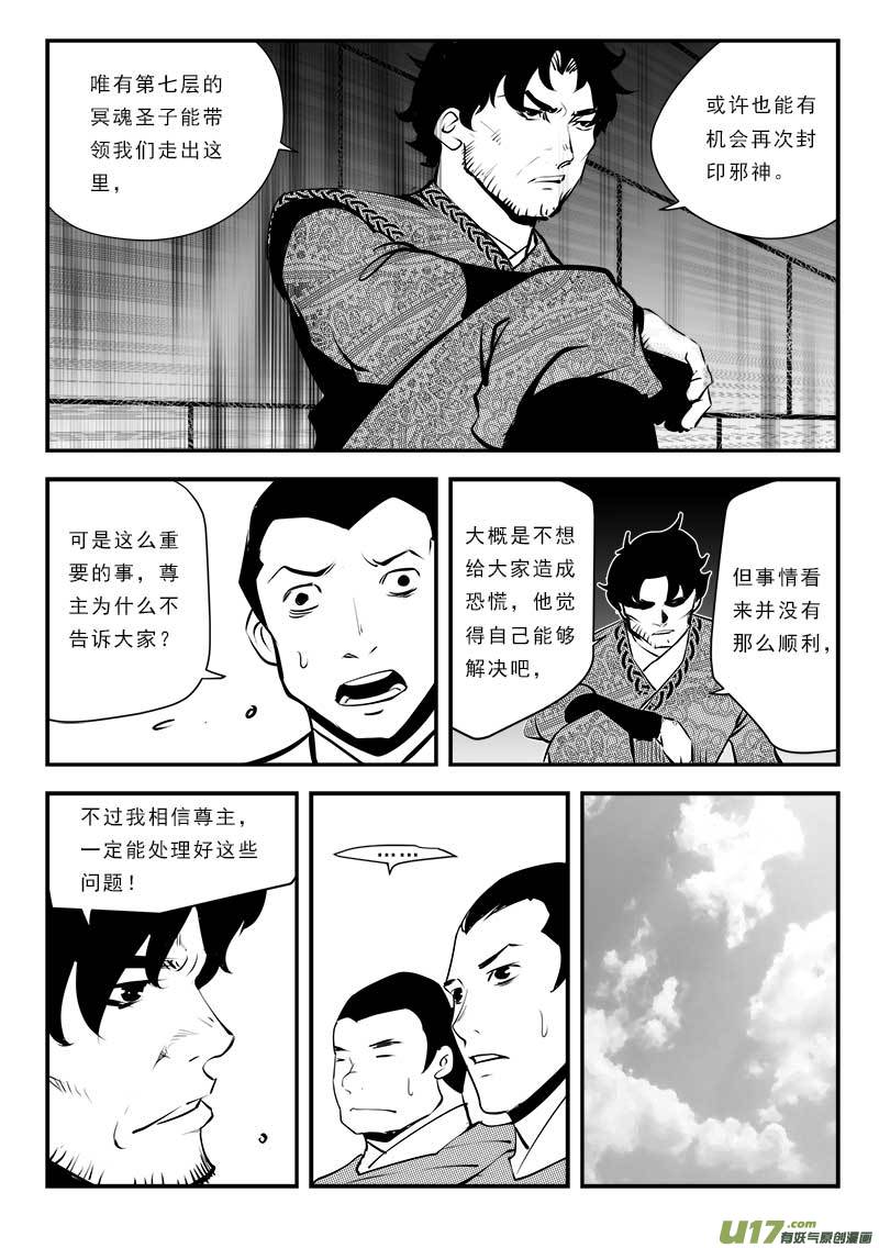 第一百二十九话-第133话