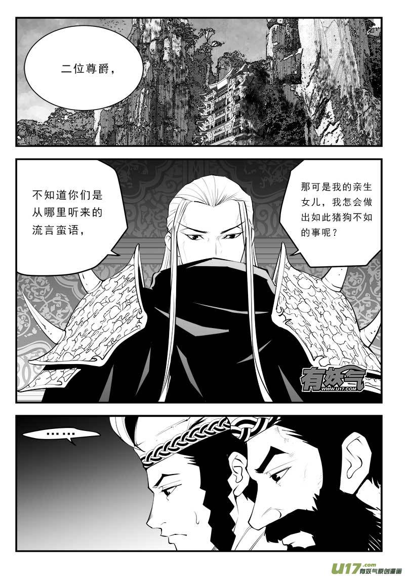 第一百二十九话-第133话