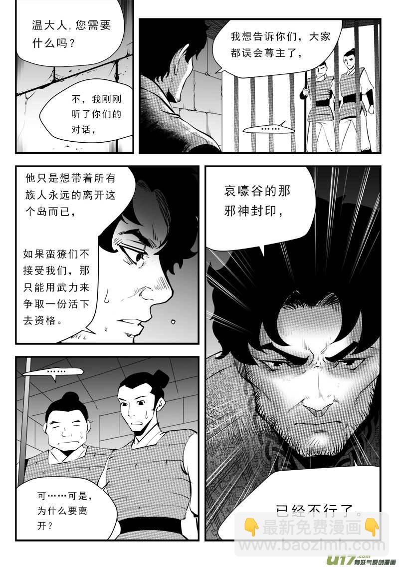 第一百二十九话-第133话