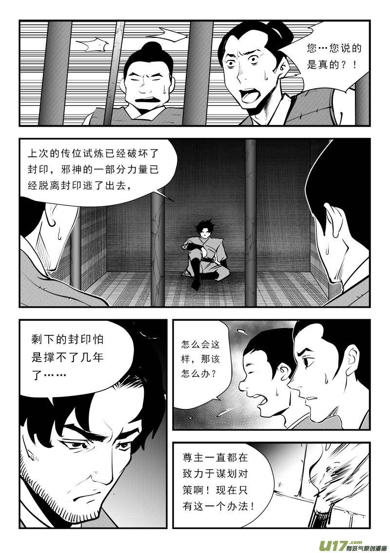 第一百二十九话-第133话