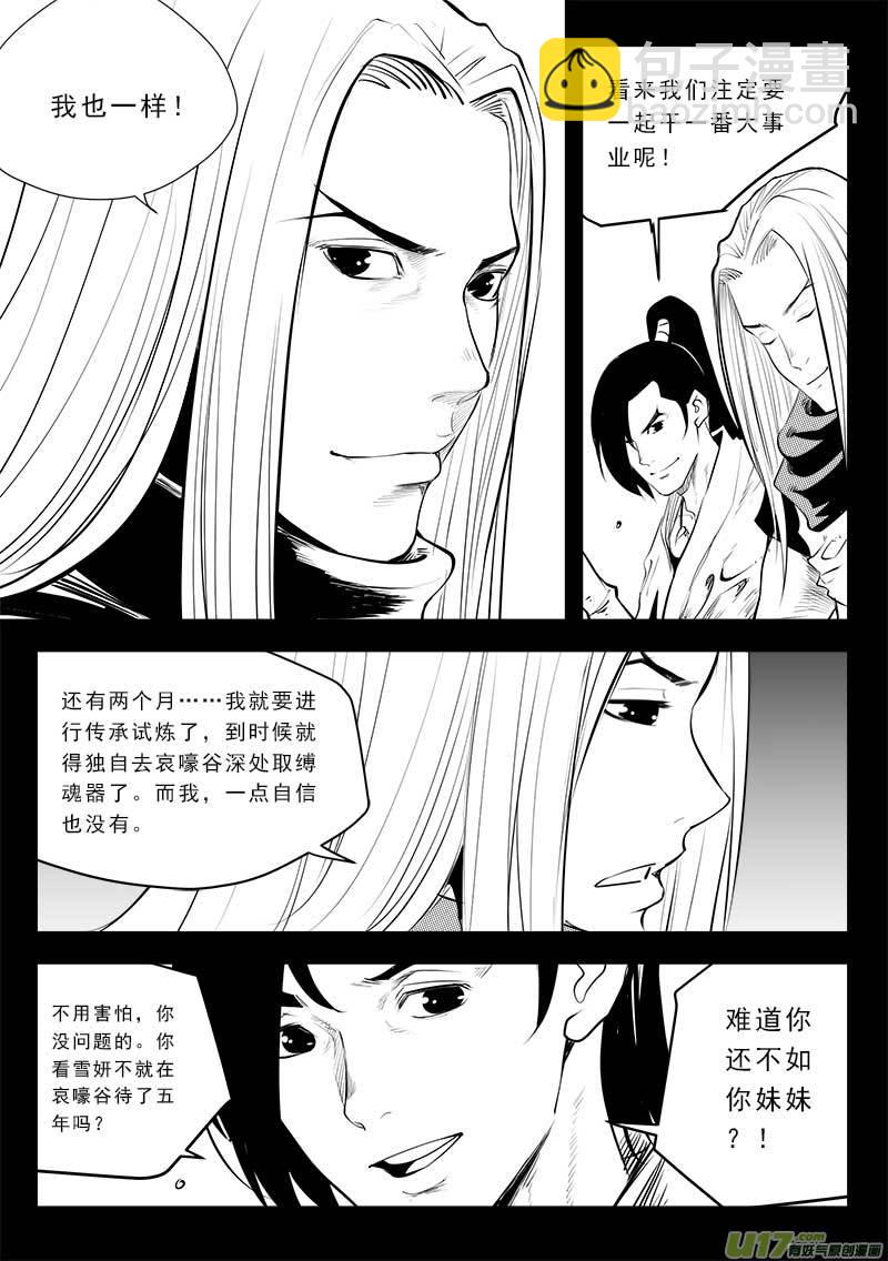 第一百三十一话-第135话